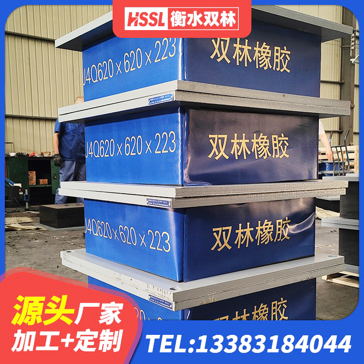 资阳区水平力分散隔震支座源头工厂 资阳区隔震建筑的橡胶隔震支座 资阳区防震橡胶隔震支座多少钱 资阳区LNR900建筑隔震支座生产厂家
