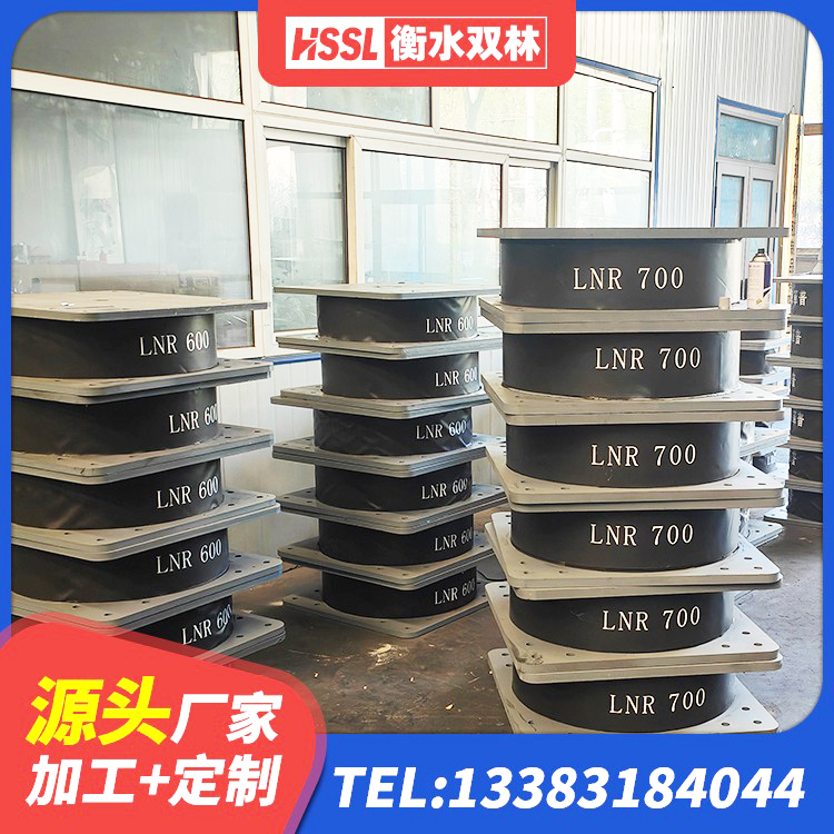 资阳区抗震支座LNR700厂家 资阳区建筑橡胶隔震支座LRB800 资阳区建筑高阻尼减震支座厂家 资阳区LNR1200橡胶支座厂家