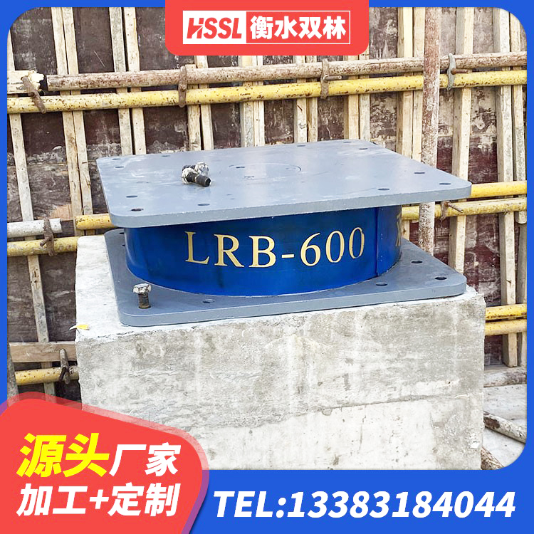 资阳区LNR300橡胶支座多少钱 资阳区建筑天然橡胶隔震支座LRB700 资阳区LNR橡胶隔震支座900 资阳区水平力分散型橡胶隔震支座生产厂家